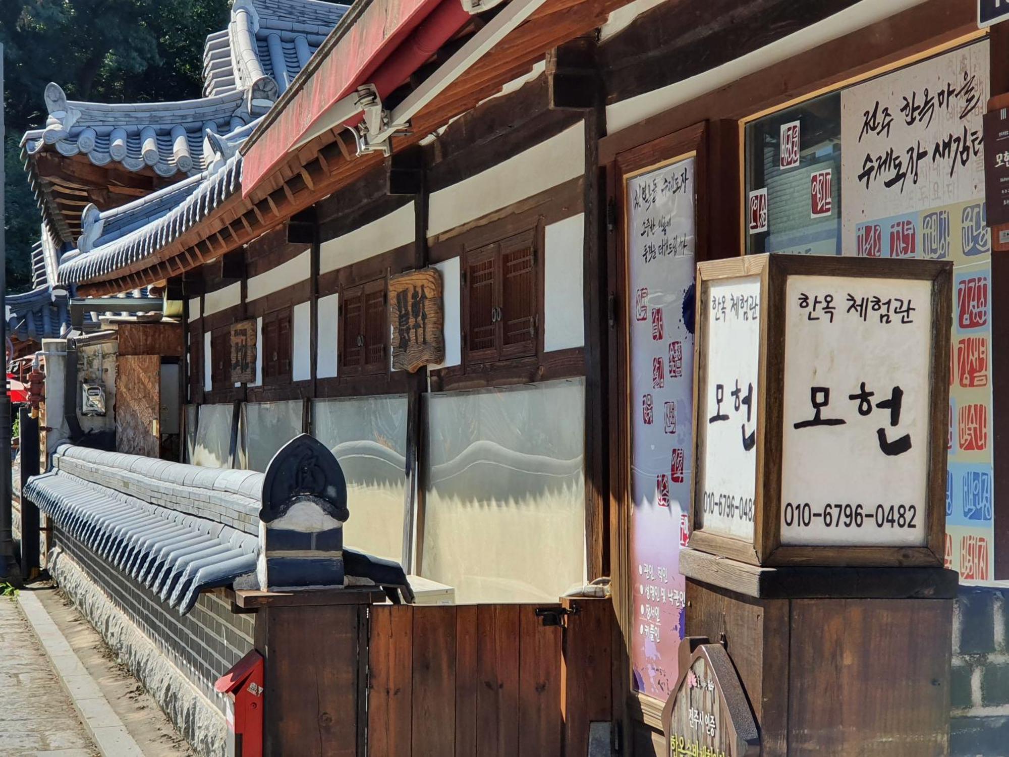 Jeonju Nostalgic Home Kültér fotó